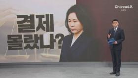 “김혜경 ‘묵인’ 아래 식사비 결제…공모 관계 인정”