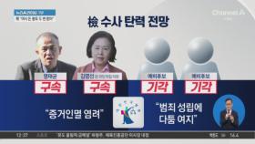 명태균이 받은 두 번의 돈봉투…檢, 대가성 수사 불가피?