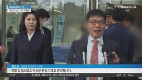 김혜경, 1심서 벌금 150만 원…“비서에 책임 전가”