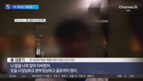 故 김문기 딸에게 보낸 ‘출장 영상’ 유죄 증거로