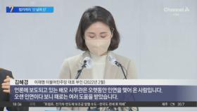 이재명 대표, 남은 ‘4개의 재판’ 면면 살펴보니…