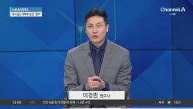 “충격 너무 크다”…양광준의 두 얼굴?