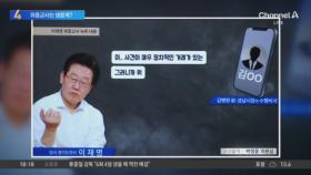 이재명 사법리스크 ‘산 넘어 산’…위증교사 1심 촉각