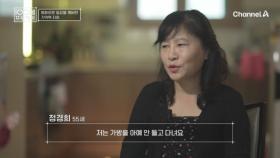 ＂기억력에 문제가 생긴 이후로 일상생활에 어려움이 있는 것 같아요＂ 50대에 다가온 치매의 위협!