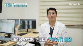 매일 파스와의 전쟁♨ 공포의 퇴행성 관절염을 아시나요?