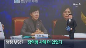 “이재명 1심 형량 부당”?…징역형 사례 더 있었다