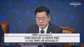 ‘이재명 변론장’ 된 野 최고위…“최악의 판결”