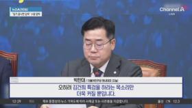 이재명 1심 유죄…‘대여 공세’ 총력전 펼치는 민주당