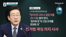 “교도소 담장” 꺼낸 ‘유죄 판결’ 이재명