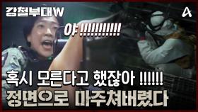 ＂혹시 모른다고 했잖아!!!!!!＂ 일! 촉! 즉 !발! 대항군과 정면으로 마주친 특전사군