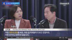 친한계, ‘김 여사 고모’로 되치기?