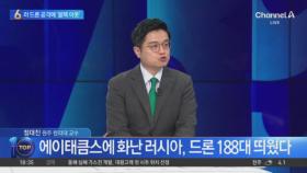 러시아 드론 공격에…우크라이나 ‘블랙아웃’