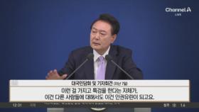 檢, 국민의힘 당사 등 압수수색…‘명태균 의혹’ 관련