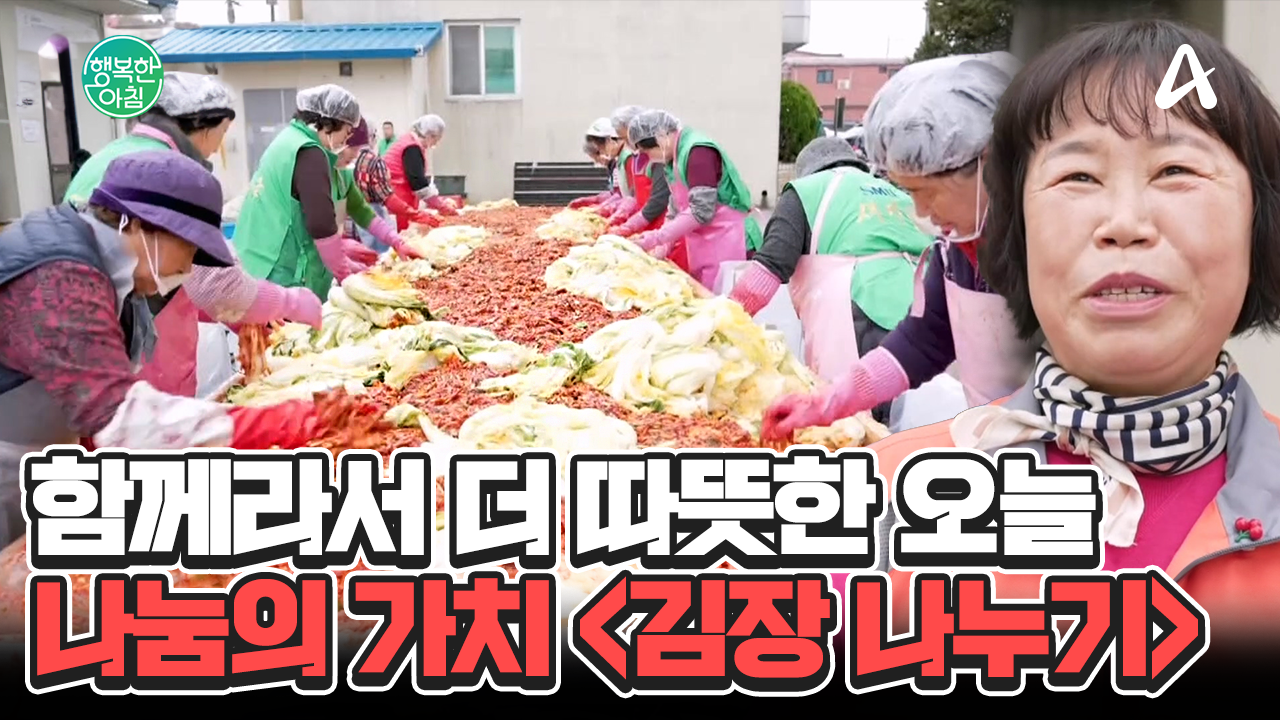 서로의 손길이 모여 나눔의 가치! 나눔을 실현하는 사람들 이야기 #사랑의열매 | ZUM TV