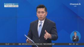 1기 신도시 33년 만에 재건축…3만 6천 가구 선정