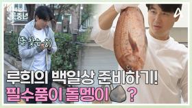 엄마 아야네의 일본식 백일상 