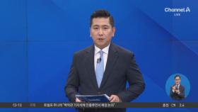 한경협·16개 그룹 “상법 개정 멈춰달라”