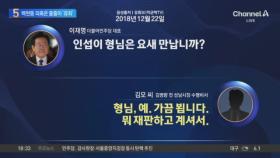 백현동 의혹 줄줄이 ‘유죄’…이재명 재판 영향은?