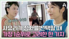 재혼을 결심한 이경실의 러브 스토리♥ 사유리가 정자 선택할 때 1순위로 고려했던 것?