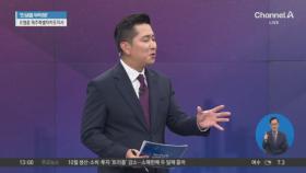 [민생을 부탁해]오영훈 제주도지사 “‘런케이션’ 지속 확대 계획”