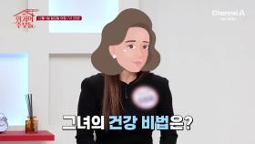 [예고] 50대 여성 3명 중 2명은 관절염! 퇴행성 관절염 3기에서 벗어난 워너비 주부의 비법은?