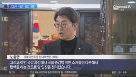 감사원장 탄핵 가결 땐…‘文 임명’ 인사들 권한대행?