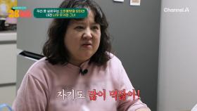 꿀이 뚝뚝 떨어지는 결혼 2년 차 신혼부부! 그리고 아내에게 갑자기 찾아온 변화?!