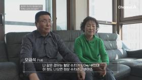 건강 관리의 여왕 67세 박복녀 씨! 그녀가 혈당을 잡은 비법은 흑염소?!