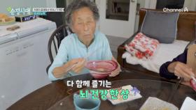 치매를 예방하기 위한 순정 마스터들의 특급 솔루션! 치매를 굴레에서 벗어나기 위한 모녀의 노력