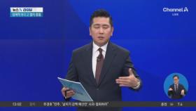 담벼락 뚫고 돌진한 SUV…달리던 열차와 충돌