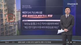 “베란다서 곰탕 끓이다가”…대구 아파트 화재