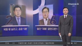 국회 몫 살리고, 검경 특활비 ‘0원’…“사비로 수사해야 할 판”