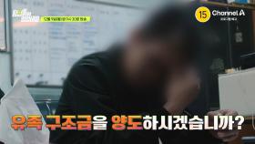 [예고] 부모라는 이유로 딸들을 버린 아빠가 돈을 받는다? 20년 만에 만나는 아빠와 딸