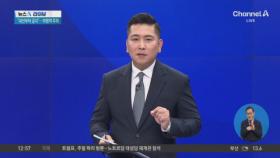 “내년부터 전자담배 금지”…베트남 국회 승인