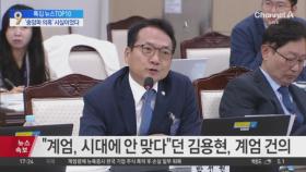 “계엄령 안 따른다”더니…‘비상계엄’ 건의한 김용현