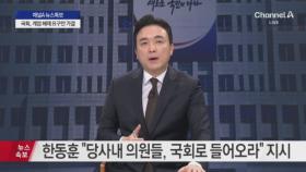 한때 시민 통행 제한…이 시각 대통령실