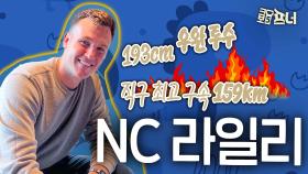 신들린 NC, 페디와 하트에 이어 톰슨?