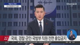 전국 지자체도 “비상 계엄 철회해야”