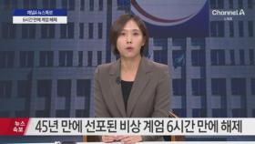 한국거래소, 오늘 오전 7시 반 개장 여부 결정