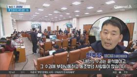 野 ‘내란 공범’ 주장에…법무장관 “무슨 이유로?”