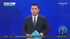 ‘내란 피의자’ 이상민…“모든 순간 행복했다”