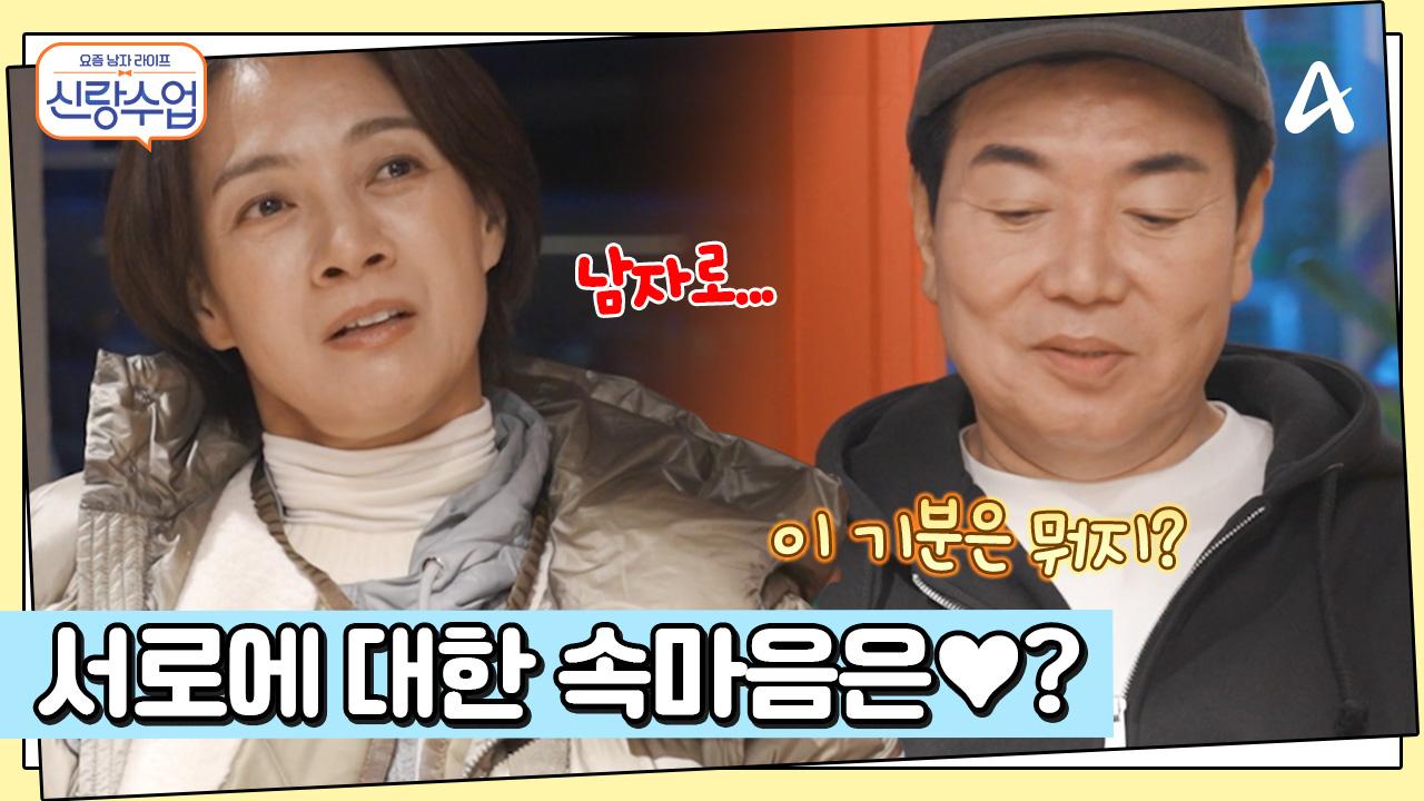 만약 일우와 선영이 결혼을 한다면...? 두 사람의 속마음 토크♥ | ZUM TV