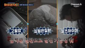 [예고] 통증은 우리 몸이 보내는 sos 신호! 평생 통증 없는 몸으로 살아가는 방법은?