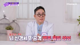 전신 혈관을 지키는 글루타치온의 힘♨ 치매 예방을 위해서 중요한 혈당 관리! 당뇨병 환자의 치매에 더 위험하다?