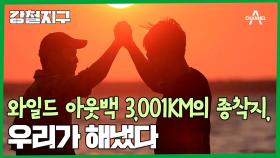 와일드 아웃백 3,001KM의 종착지 호주 대륙의 북쪽 끝 다윈에 다다른 강철 여행자들, 그렇지만 끝날 때 까지 끝난 게 아니다 !!