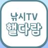 낚시TV핼다람