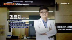 ※겨울철 뇌졸중을 잡아라!※ 추운 겨울에 뇌졸중이 더 위험한 이유는?