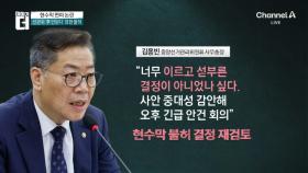 ‘현수막 이중잣대’ 비판에…선관위 “불허 보류”