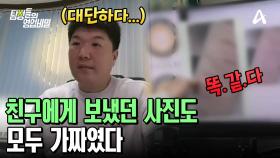 친구한테 보냈던 사진들은.. 인터넷에서 퍼온 사진..? 여러모로 대단한 그녀