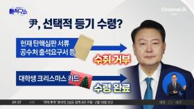 ‘받는 사람: 대통령님’…성탄 카드 500장의 반전